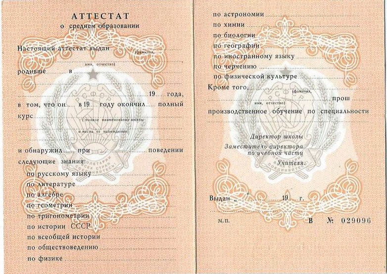 Купить липовый диплом Как не попасться и что учесть