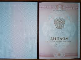 Купить диплом АНН МАО Нестеровой - Гарантия качества и надежности