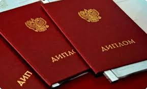 Купить диплом бортпроводника по низкой цене -570772498