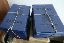 Купить диплом ПГГПУ по низкой цене и без проблем