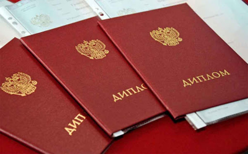 Купить диплом ПГГПУ по низкой цене и без проблем