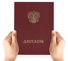 Купить диплом Ульяновского филиала РАНХиГС — Надежно и быстро!